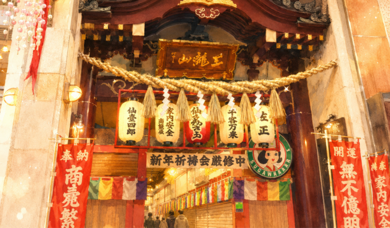 仙台四郎を祀る三瀧山不動院